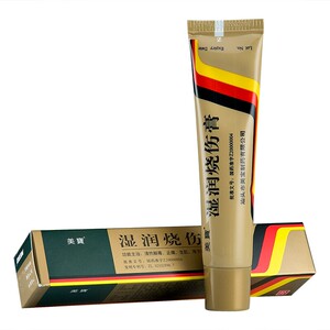 美宝湿润烧伤膏20g*1支/盒正品保证清热解毒生肌止痛水泡轻度水烫伤