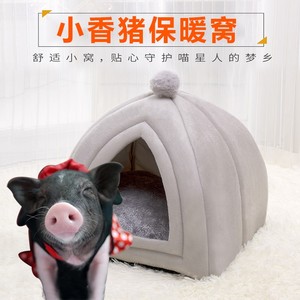 小香猪的窝小房子宠物猪窝用品屋睡觉的窝保暖泰国迷你荷兰小猪窝