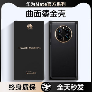 ●3D曲面鎏金壳●适用华为Mate50pro手机壳mate40的新款保护套P50全包P60防摔限量版40e高级感50男款全包外壳