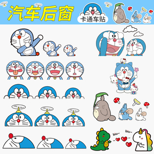哆啦a梦车贴汽车贴纸划痕遮挡贴车身可爱电动车遮盖贴刮痕后玻璃