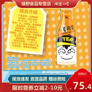 吴磊推荐统一小茗同学冷泡茶青柠红茶溜溜哒茶乌龙茶绿茶480ml*15