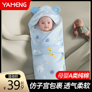初生婴儿抱被新生幼儿产房包被春秋纯棉纱布抱毯夏季薄款宝宝包巾