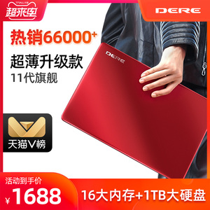 【指纹解锁】dere戴睿r12pro英特尔10代四核笔记本电脑15.