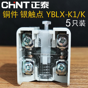 CHNT正泰YBLX-K1/K JLXK K3内芯行程限位开关芯子一开一闭LXK3