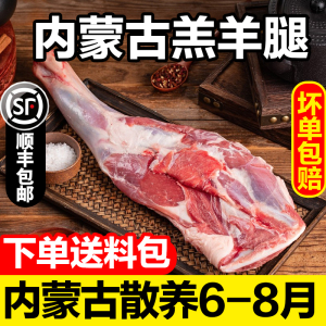 羊腿新鲜整只羊肉内蒙古羔羊腿现杀速冻散养半只羊烤全羊腿包邮