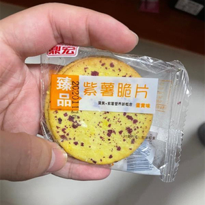 鼎宏紫薯脆片蛋黄紫薯味薄脆饼干代餐饼干休闲食品独立小包装整箱