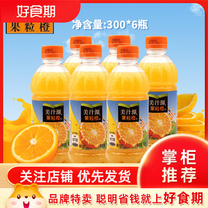 美汁源果粒橙300ml*6瓶/12瓶橙汁橙子饮料出品果汁果味饮料