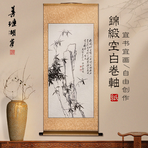 003人付款天猫宣纸空白卷轴画轴全绫精装裱书法空白纸半生半熟国画作