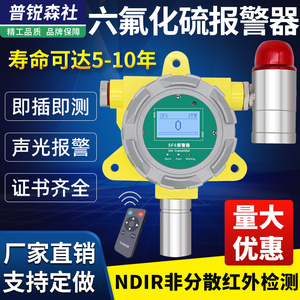 六氟化硫检测仪变送器工业电力报警器SF6气体泄漏传感器隔爆壳