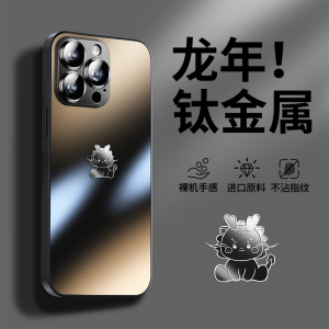 适用苹果15手机壳龙年新款iPhone15Promax磨砂玻璃14Pro镜头全包防摔套13超薄12高级感金属男11硅胶女plus外