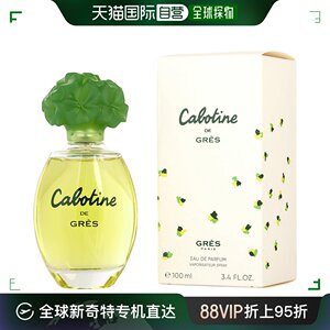 美国直邮Gres葛蕾女士浓香水歌宝婷EDP魅力清新自然留香100ml