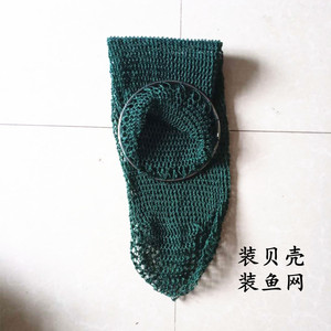 洗网装花哈网兜装鱼网赶海便携手工制作