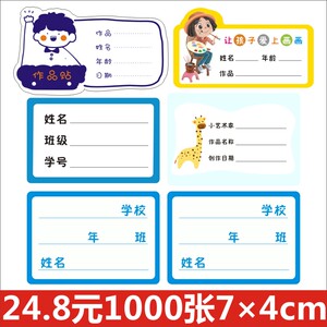 胶画展签名贴纸定制儿童画室幼儿园绘画班名帖自粘logo定做33人付款