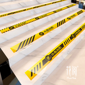 顾客止步当心脚下碰头酒店银行超市商场楼梯pvc耐磨防水标识提示牌