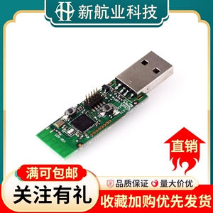 ZigBee CC2531 USB dongle 协议分析仪 抓包 开发板 边界路由器