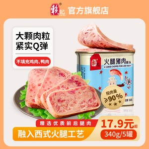 赖记火腿猪肉午餐肉罐头340g小白猪午餐肉即食三明治麻辣火锅食材