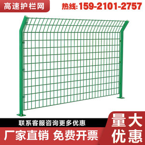 高速公路护栏网双边丝防护网铁丝围栏网养殖厂区钢丝网隔离网户外