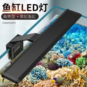 鱼缸灯led灯防水夹灯照明灯水族箱水草灯草缸灯造景灯小型装饰灯