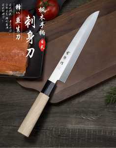 日式刺身刀专业三文鱼刀柳刃鱼生专用刀生鱼片寿司刀料理刀切片刀