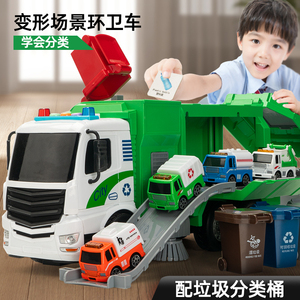 大号垃圾车玩具城市环卫车垃圾分类小汽车儿童男孩3岁4仿真扫地车