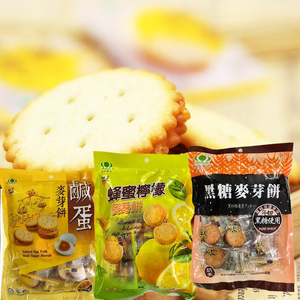 台湾食品升田咸蛋黄麦芽饼昇田黑糖麦芽夹心饼干蜂蜜柠檬休闲零食