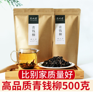 高品质青钱柳茶叶嫩叶降苦味野生金钱柳嫩芽原叶茶500g不是中药材