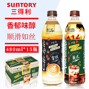 三得利美式咖啡