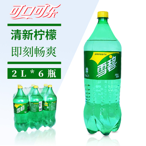 8015人付款天猫可口可乐芬达雪碧果粒橙2升*6大瓶装一整箱2l碳酸饮料