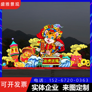 2022虎年大型花灯造型老虎灯会春节新年元宵节日庙会传统彩灯亮化
