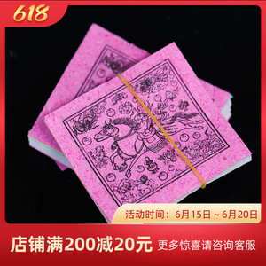 藏传龙达风马纸藏传用品龙达天马飞马隆达一箱40扎包邮