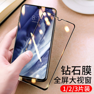 小米9钢化膜全屏9pro全覆盖小米9防蓝光pro手机膜全包边红米小米9pro