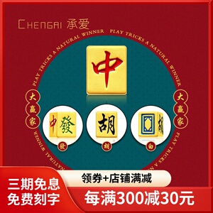 承爱麻将系列中发白胡999足金黄金转运珠手链24k手绳金珠子单颗女