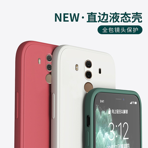 适用于华为mate10手机壳mate9新款mate10pro液态硅胶软壳mate9pro全包mate10pro防摔保护套简约软男女款外壳