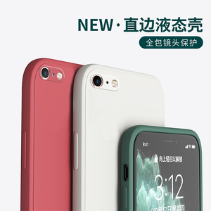 适用于iPhone7/8/plus手机壳苹果6/6Splus新款iPhoneSE/23液态硅胶软壳全包5SE防摔5保护套简约潮软男女外壳