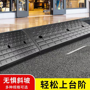 【颐路安】超市商场店面门口台阶垫1-20cm防滑坡度三角斜坡辅助板