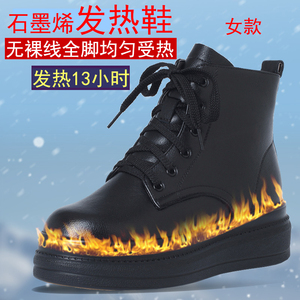 加热鞋充电可行走冬季户外电暖鞋真皮厚底雪地靴男鞋棉靴发热女鞋