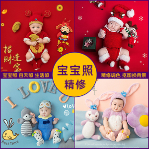 00tb3749297_2011淘宝宝宝照片修图 抠图换背景 婴儿满月百天照创意