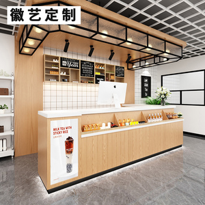 简约奶茶店甜品点水果店零食店服装店咖啡店美容院收银台原木色
