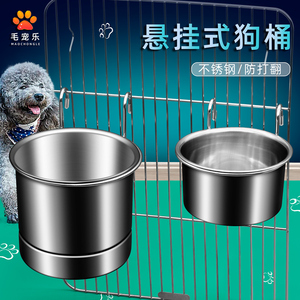 挂笼式中小型犬喝水桶不锈钢宠物喝水器防打翻饮水桶狗猫咪喂水碗