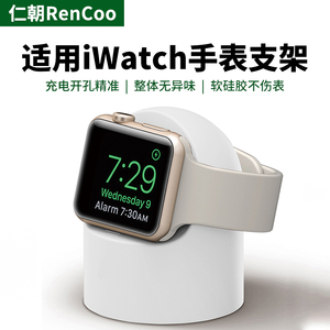 仁朝适用苹果手表支架iwatch8充电器s7底座AppleWatchS1/2/4表架s9表座s8SE6收纳5iPhonewatch ultra硅胶3