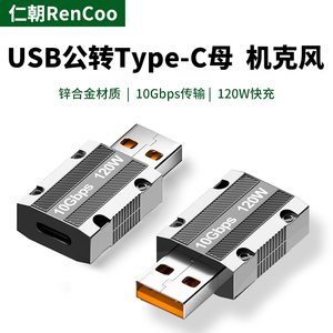 type-c转USB3.0母接口母对母转接头公对公USB公头转换器U盘数据线连接传输适用于华为手机苹果三星小米