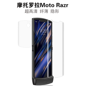 摩托罗拉Razr折叠4g手机贴膜水凝前后软膜高清薄motorola razr刀锋翻盖保护膜新款曲面全屏幕覆盖钢化外膜