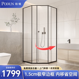 铂顿极窄钻石型侧移门淋浴房卫生间玻璃隔断整体浴室干湿分离浴屏
