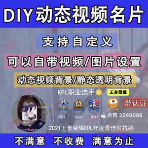 qq名片视频动态资料卡diy动画 qq腾讯认证自定义职业图标空白昵称
