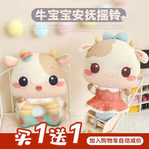 手工diy制作婴儿宝宝用品简单布艺娃娃布偶安安抚牛孕妇解闷神器