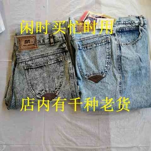 库存老货九十年代全新牛仔裤男士直筒牛仔裤斯力大牛仔使用怀旧影