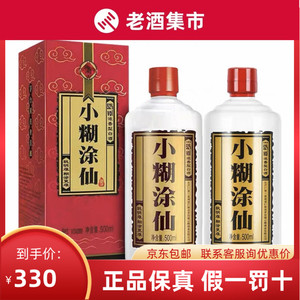 贵州小糊涂仙酒普仙52度浓香型纯粮食白酒礼盒 500ml*6瓶 正品