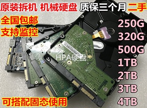 500G硬盘二手台式机拆机硬盘 SATA串口WD西数机械盘320G