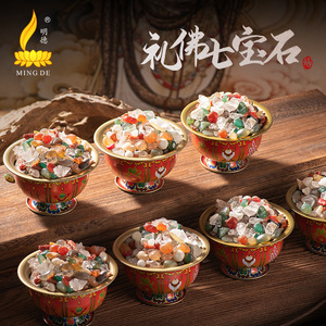 七宝石供佛天然七彩石混搭佛教用品供曼扎盘水晶装宝瓶佛塔供具