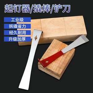 不锈钢撬棍木工神器工具大全木门套多功能撬棒杠铲刀不锈钢起刮刀